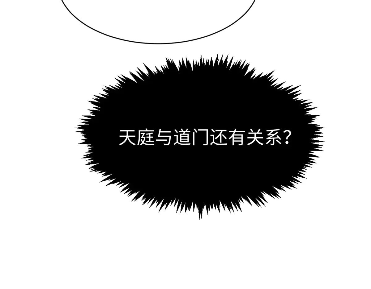 243 炎君大帝 第86页