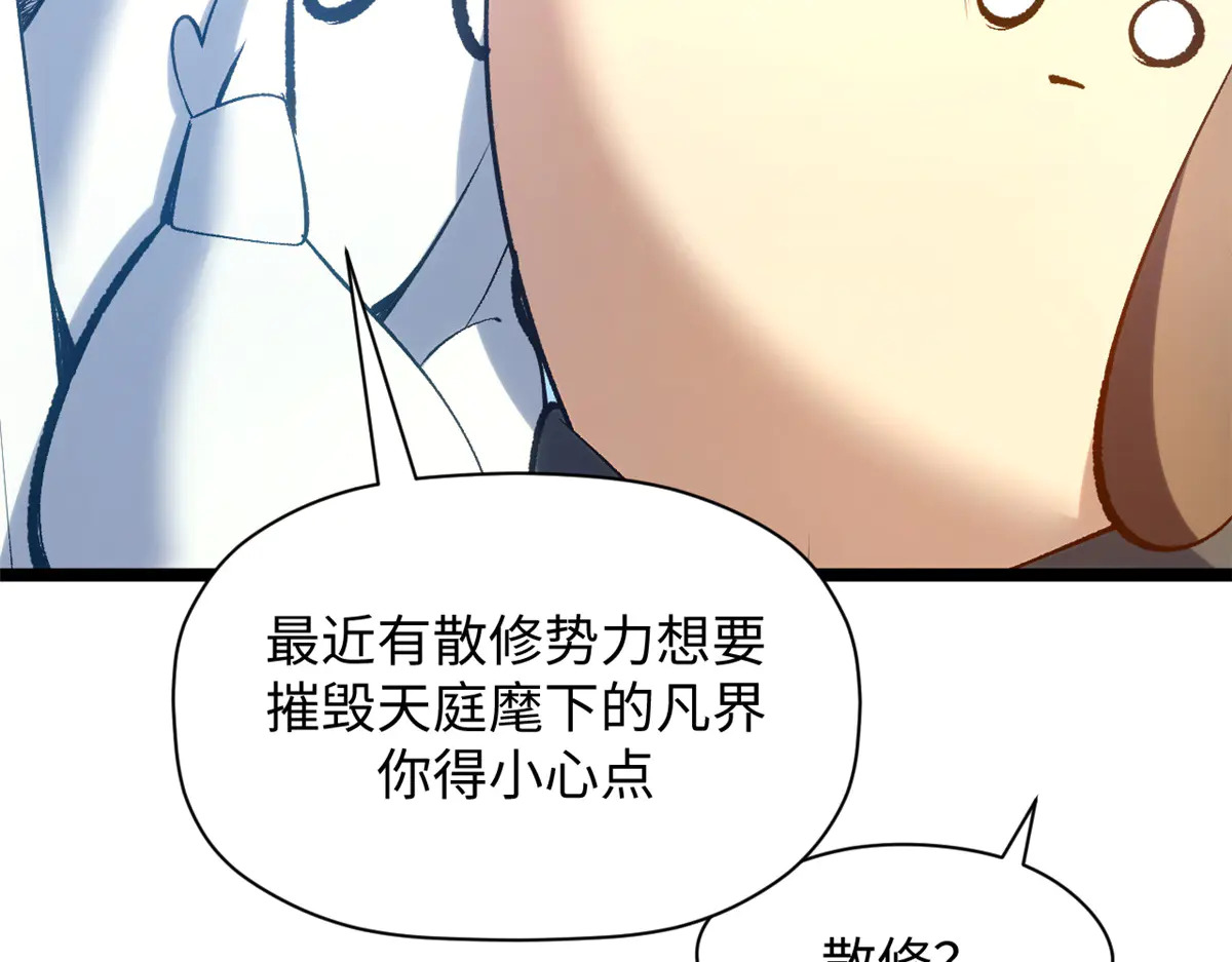 243 炎君大帝 第89页