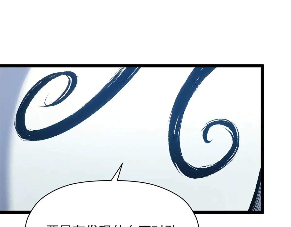243 炎君大帝 第91页