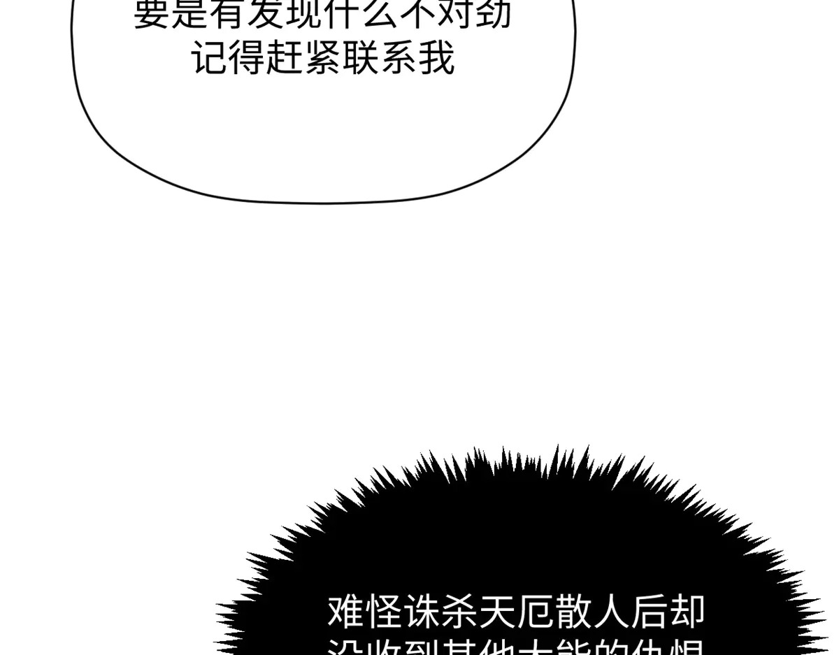 243 炎君大帝 第92页
