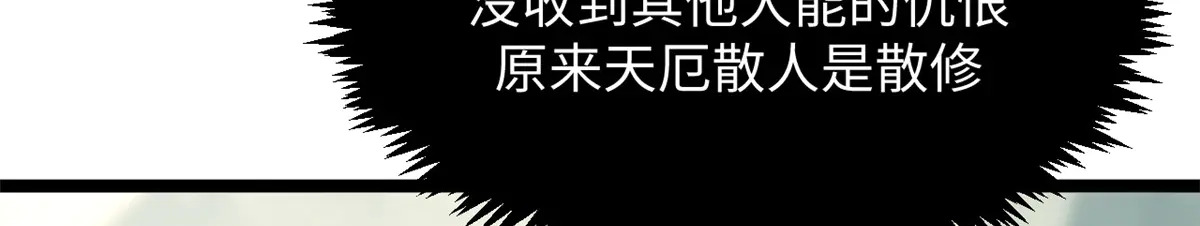 243 炎君大帝 第93页
