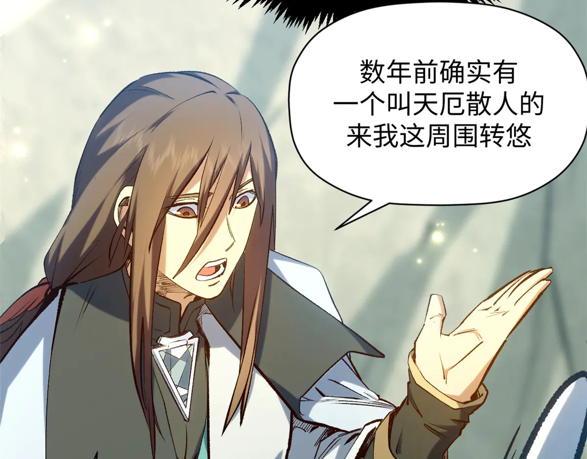 243 炎君大帝 第94页