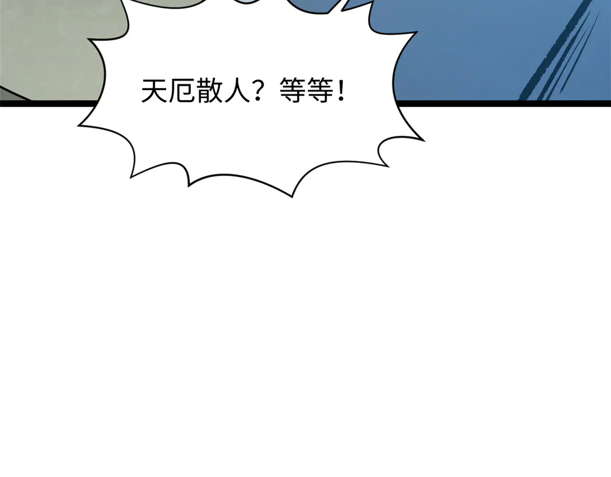 243 炎君大帝 第97页