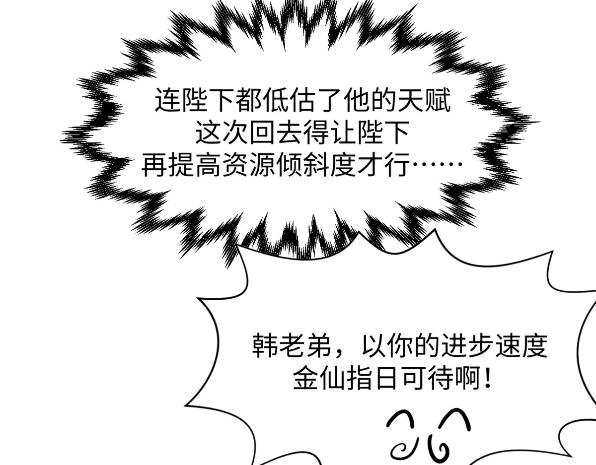 243 炎君大帝 第106页