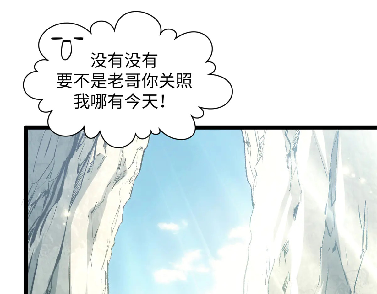 243 炎君大帝 第108页