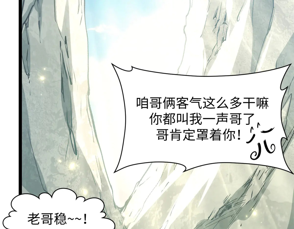 243 炎君大帝 第109页