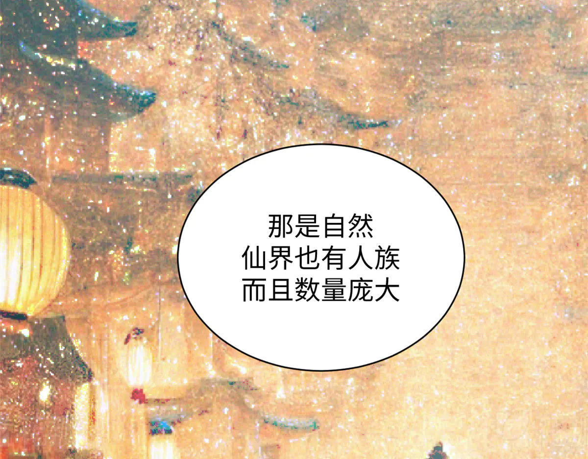 243 炎君大帝 第114页