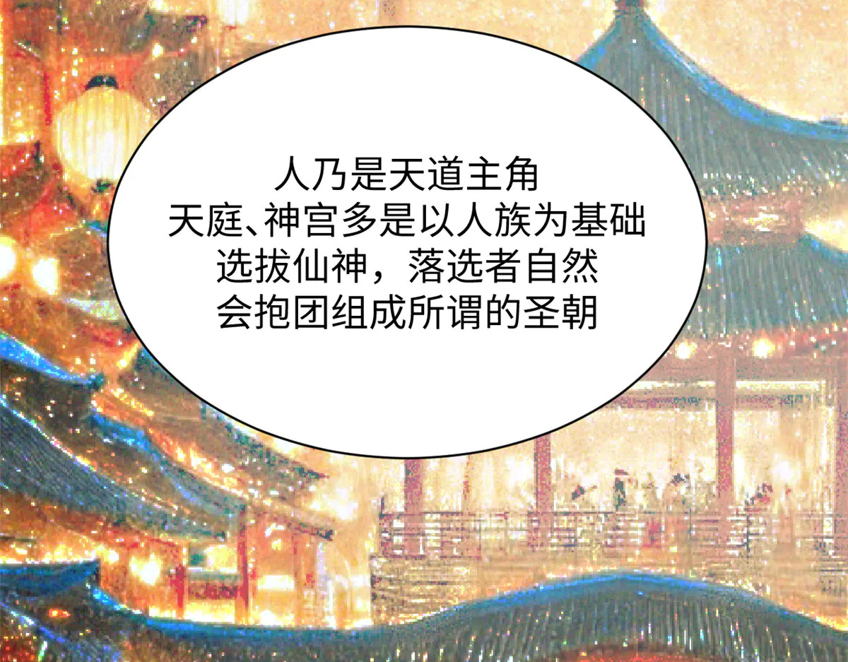 243 炎君大帝 第115页