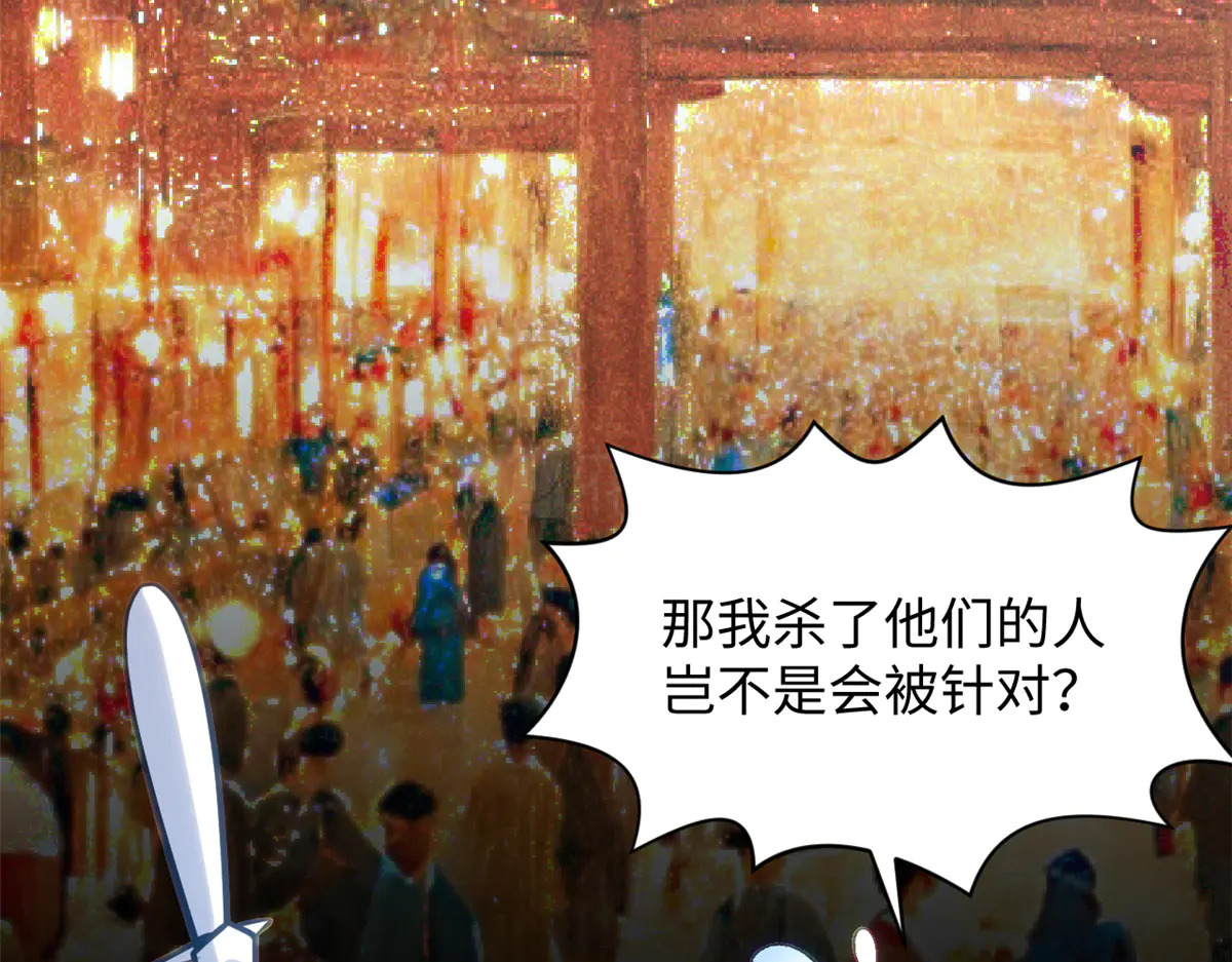 243 炎君大帝 第117页