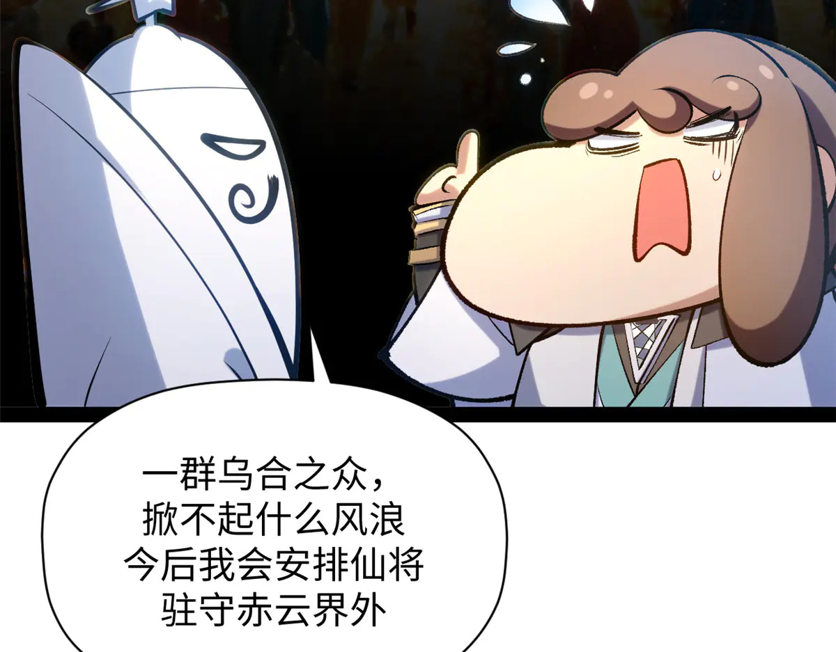243 炎君大帝 第118页