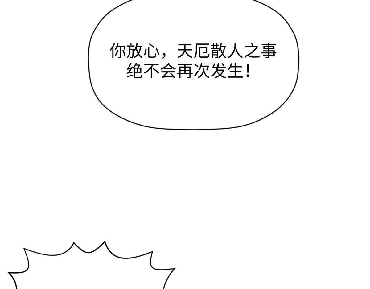 243 炎君大帝 第120页