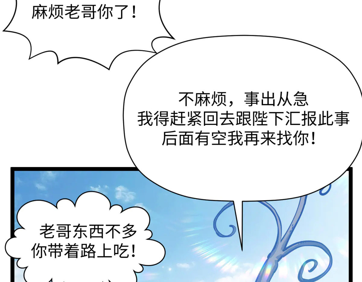 243 炎君大帝 第121页
