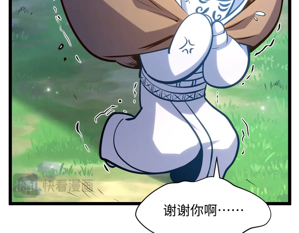 243 炎君大帝 第124页