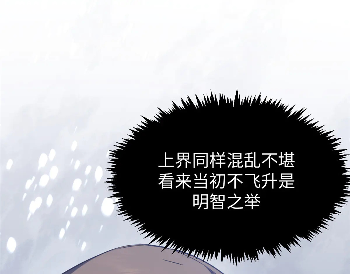 243 炎君大帝 第126页