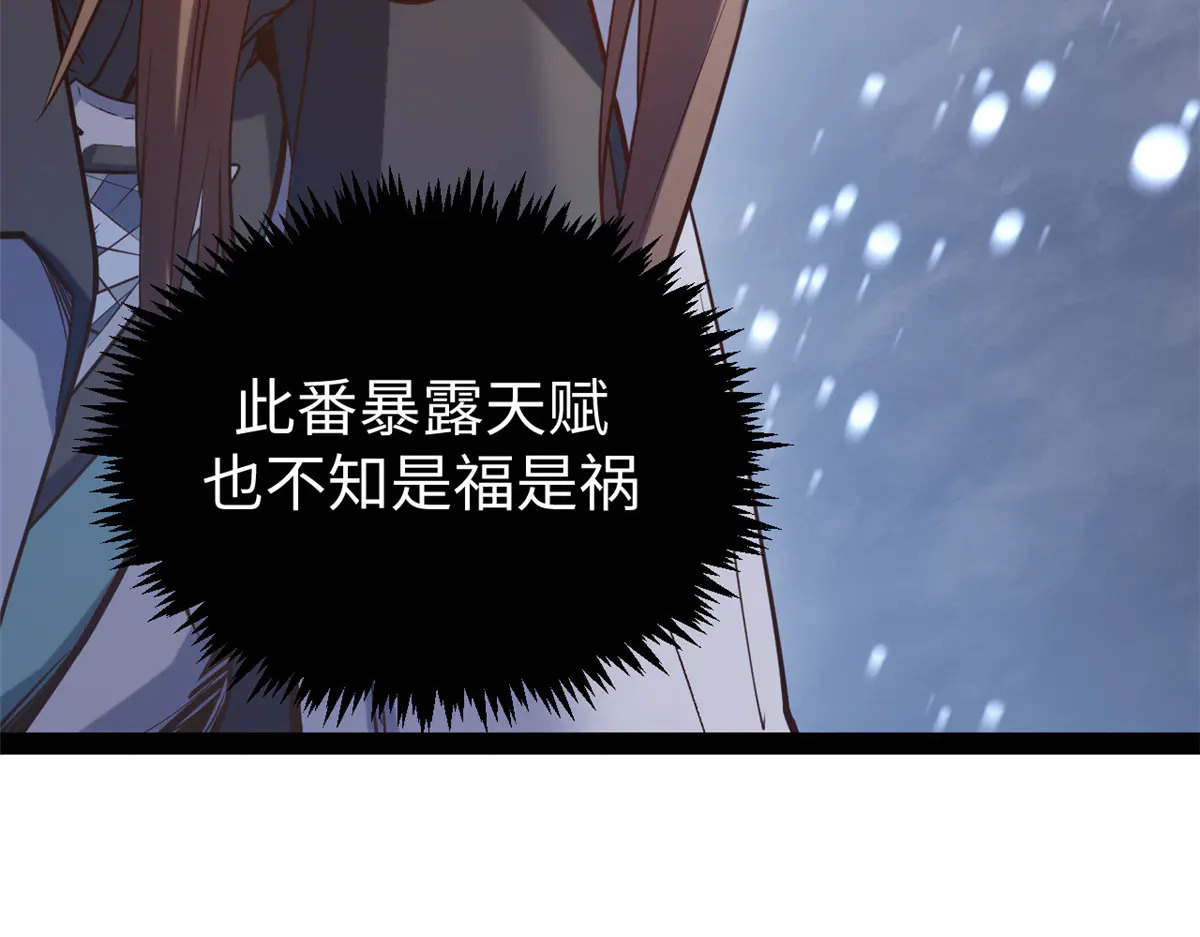 243 炎君大帝 第129页