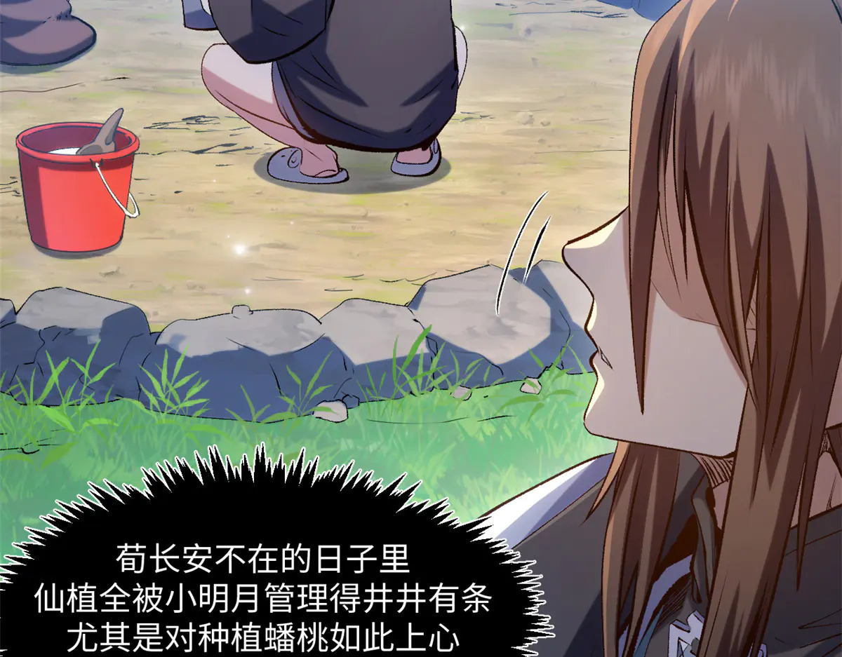 243 炎君大帝 第133页