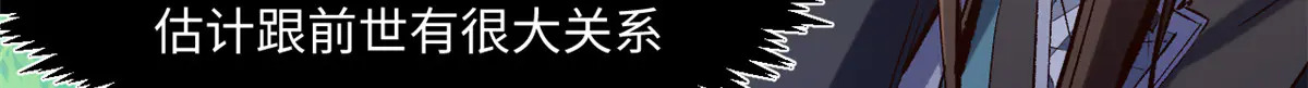 243 炎君大帝 第134页