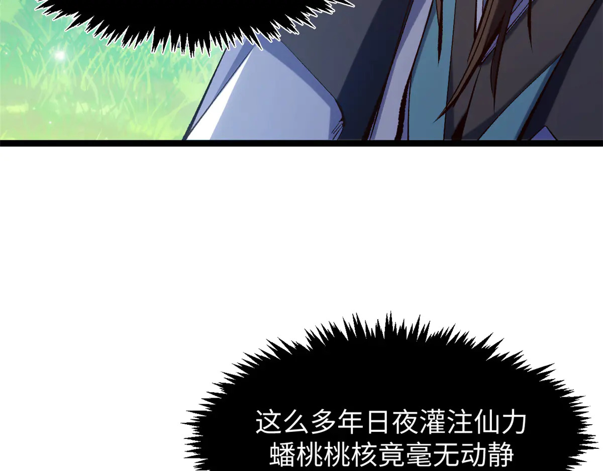 243 炎君大帝 第135页