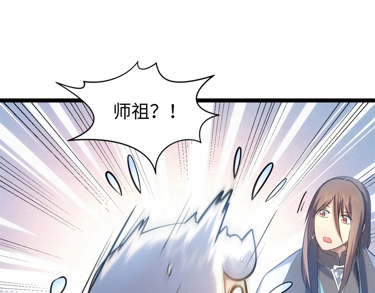 243 炎君大帝 第141页