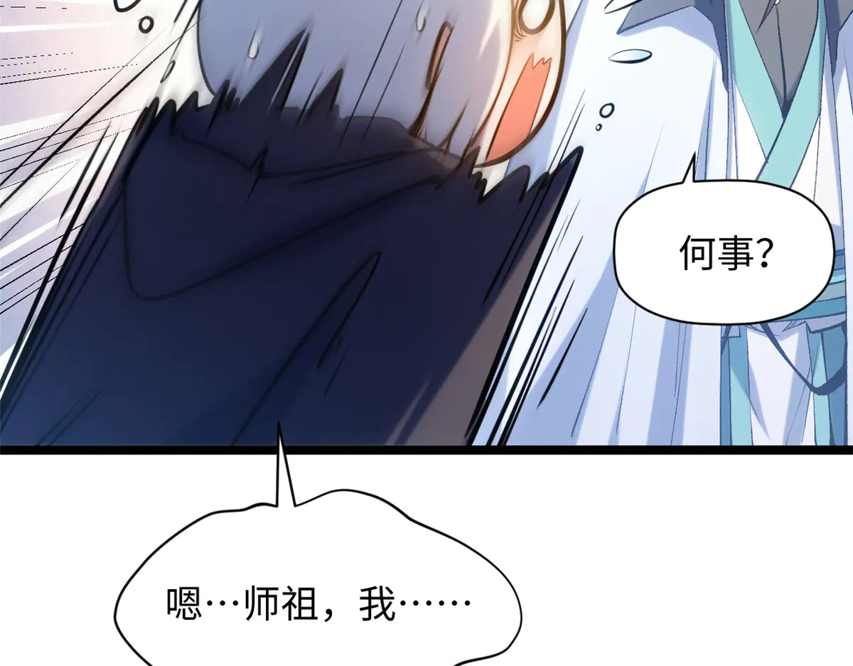 243 炎君大帝 第142页