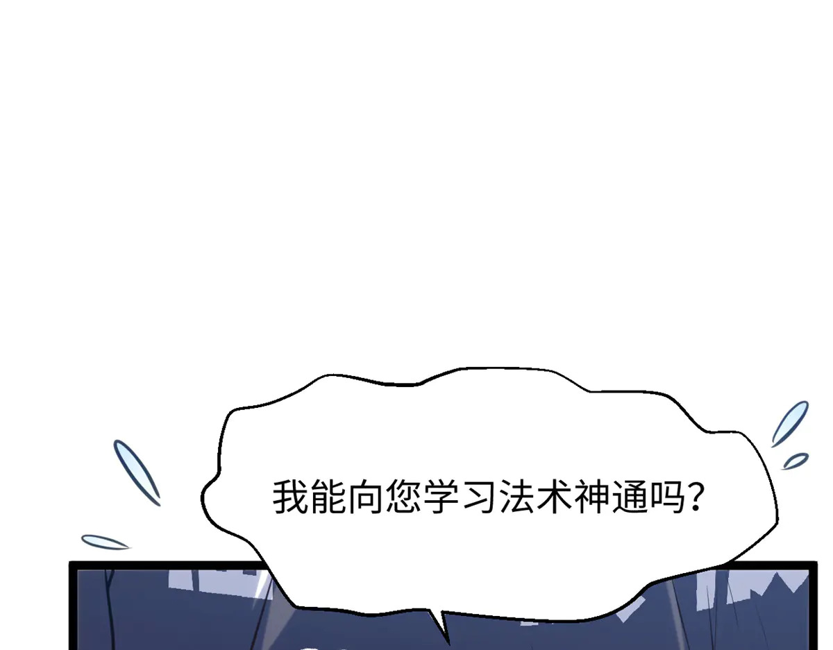 243 炎君大帝 第144页