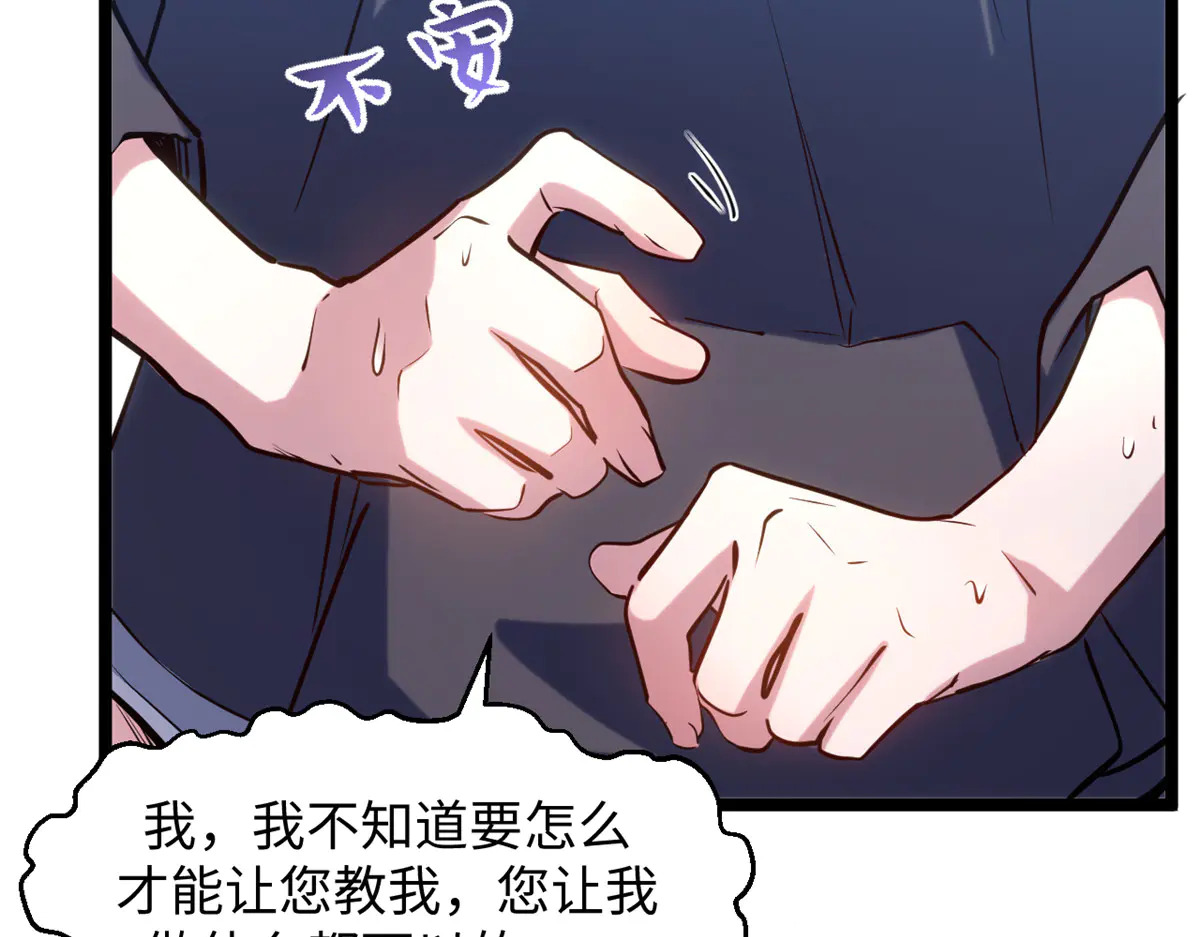 243 炎君大帝 第145页