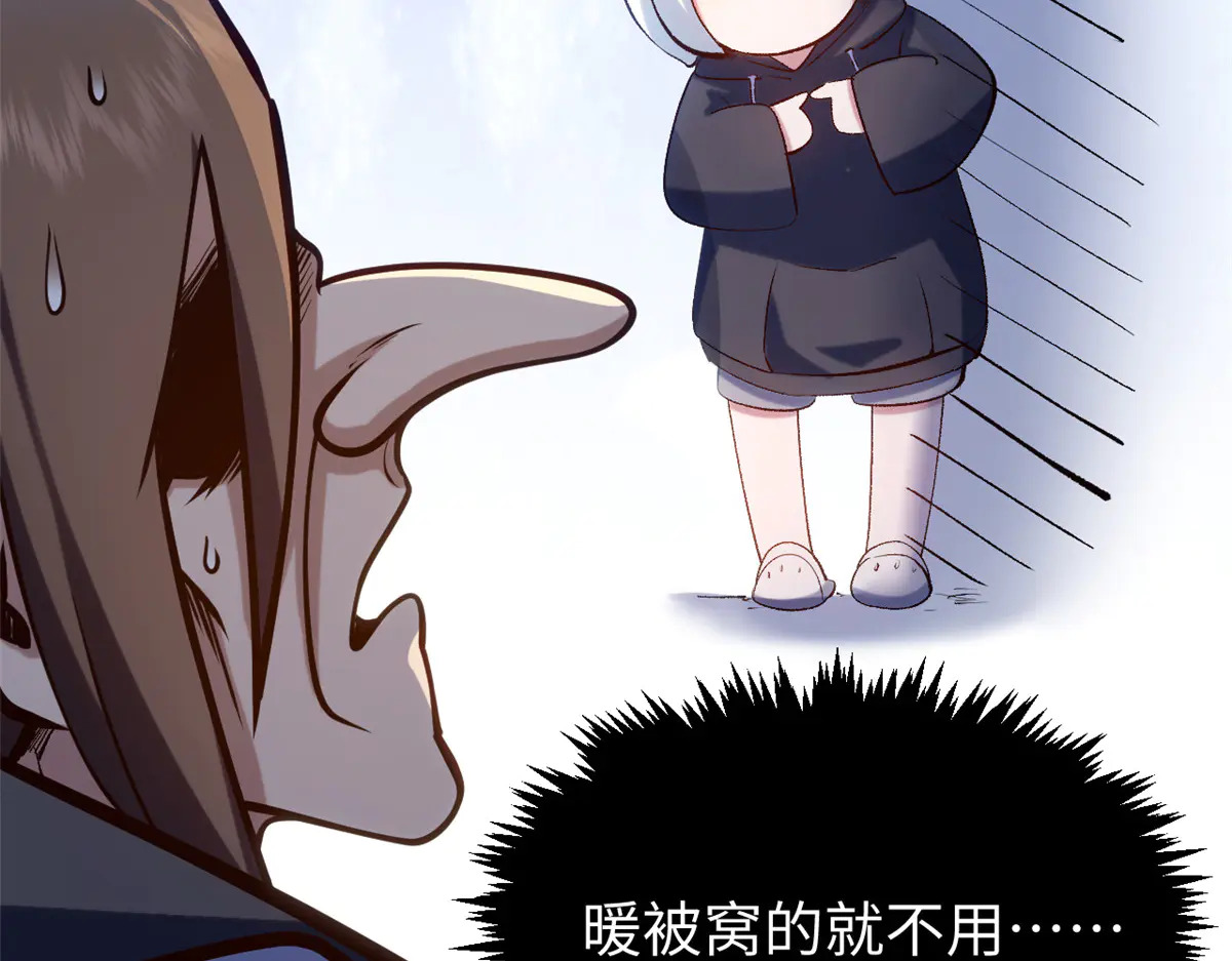 243 炎君大帝 第150页