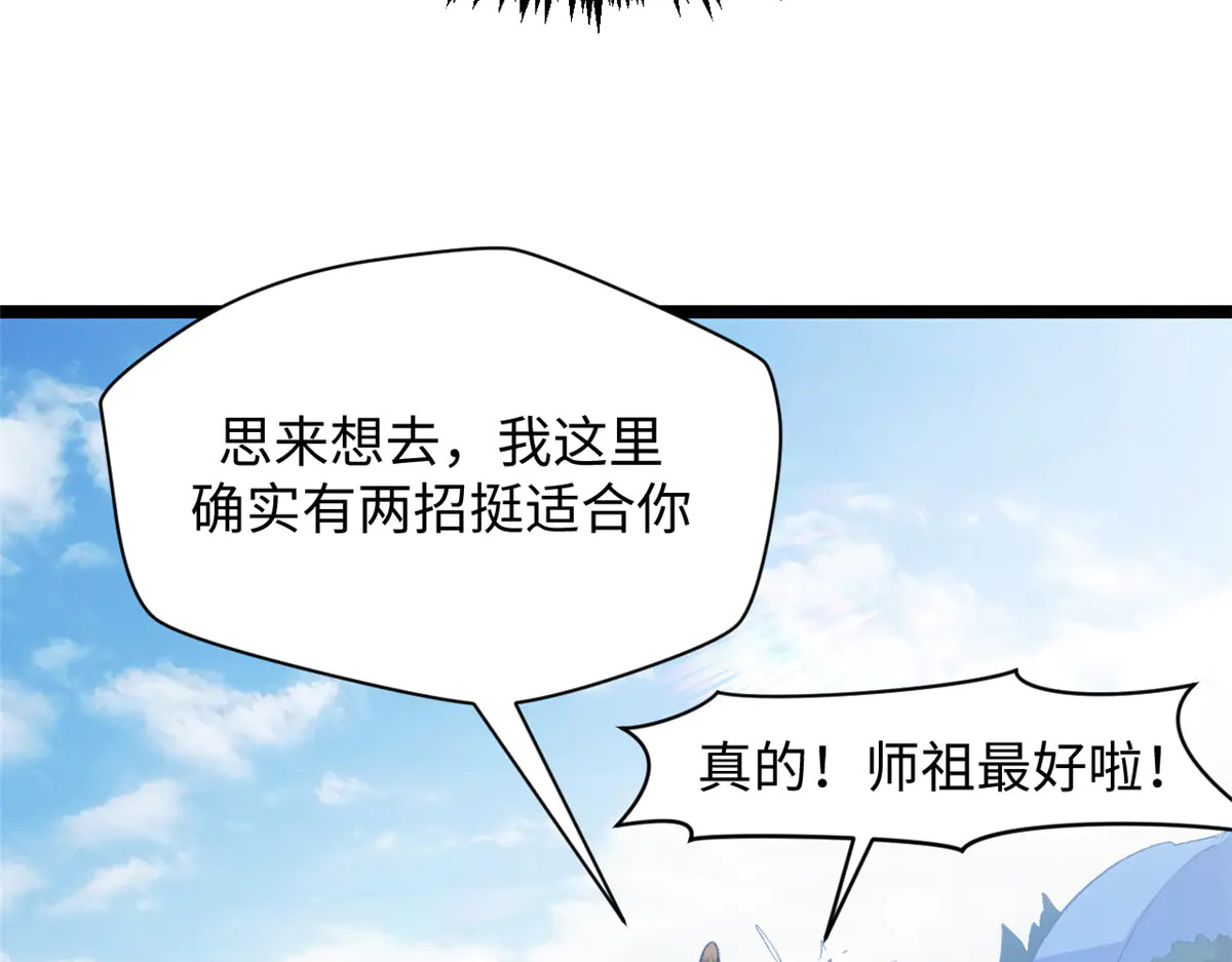 243 炎君大帝 第153页