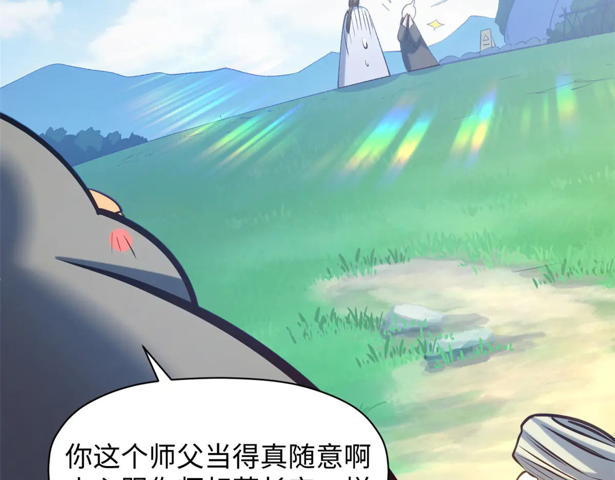 243 炎君大帝 第154页
