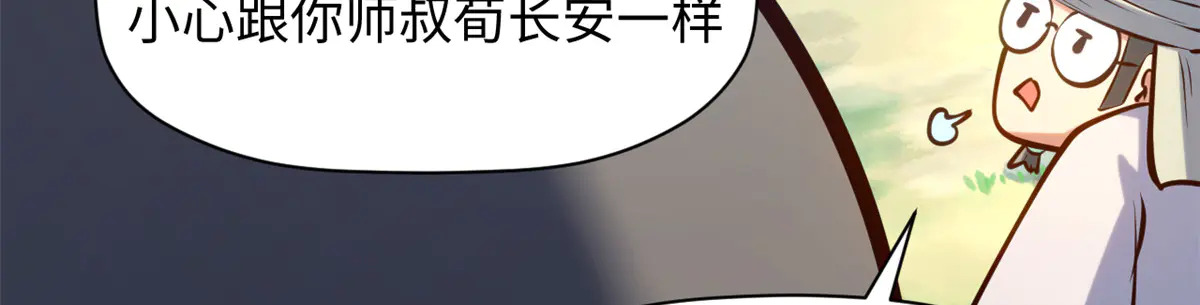 243 炎君大帝 第155页