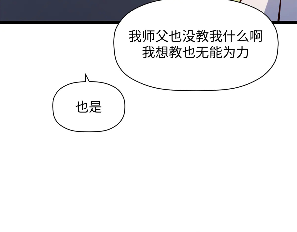 243 炎君大帝 第156页