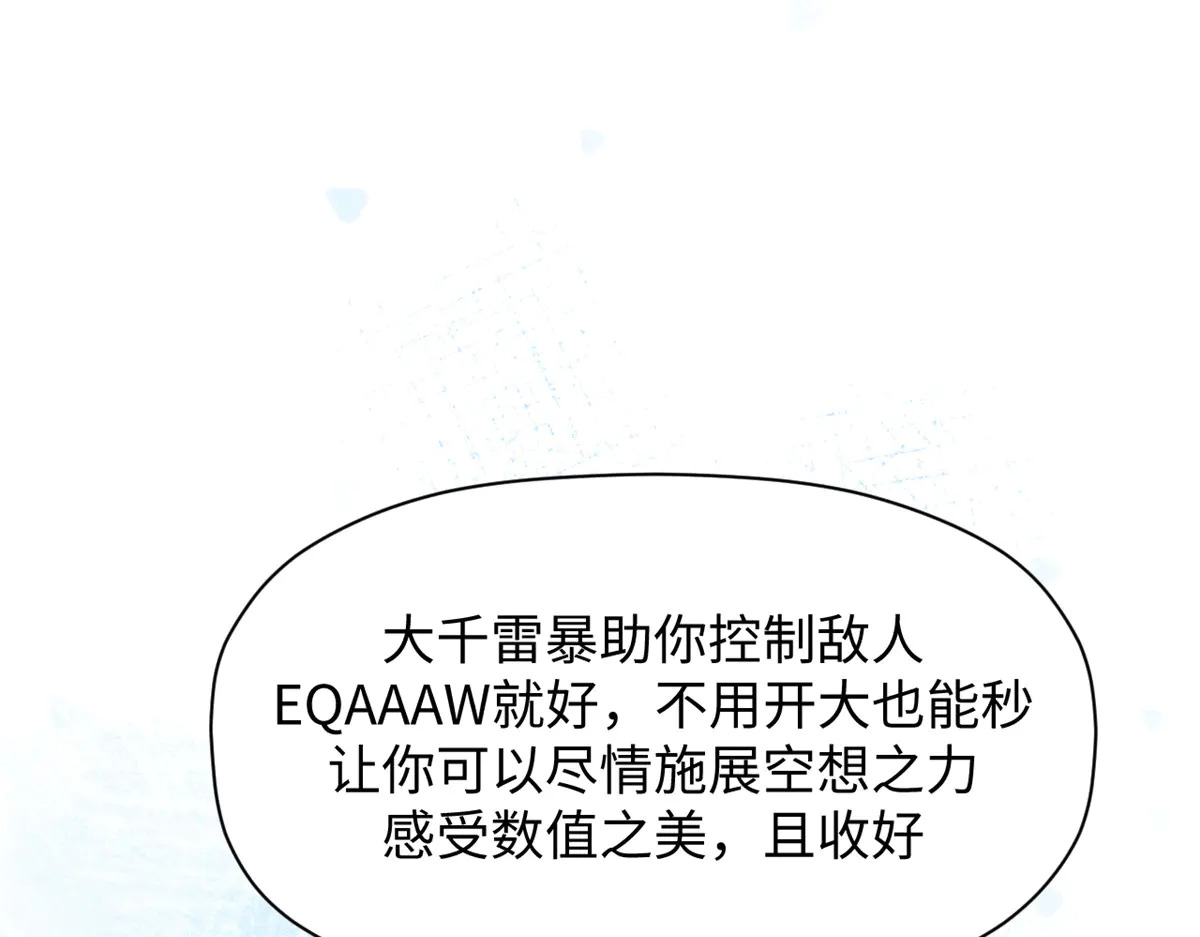 243 炎君大帝 第157页