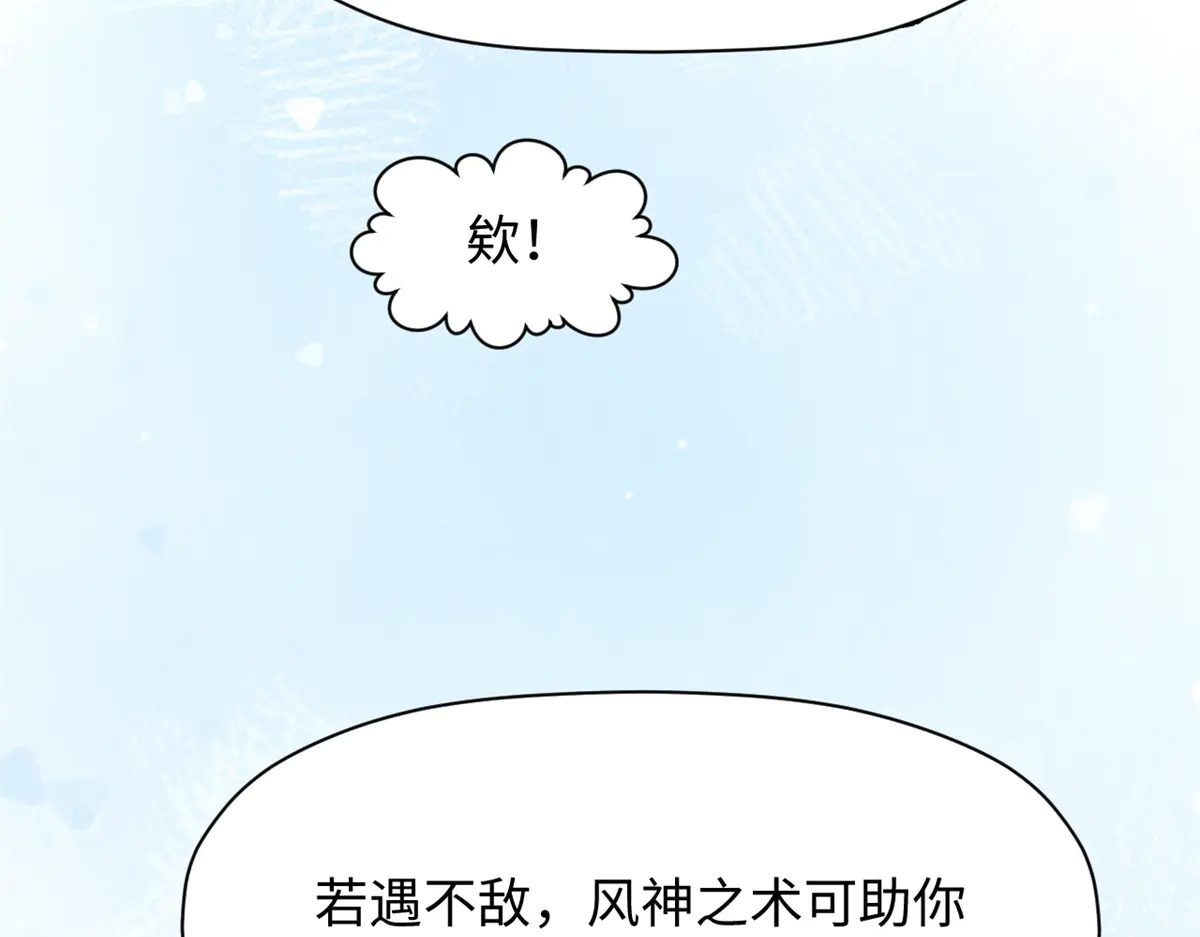 243 炎君大帝 第159页