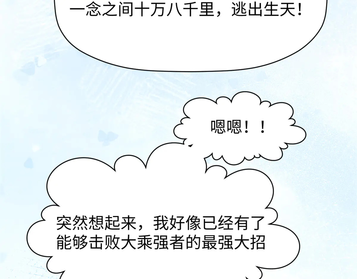 243 炎君大帝 第160页