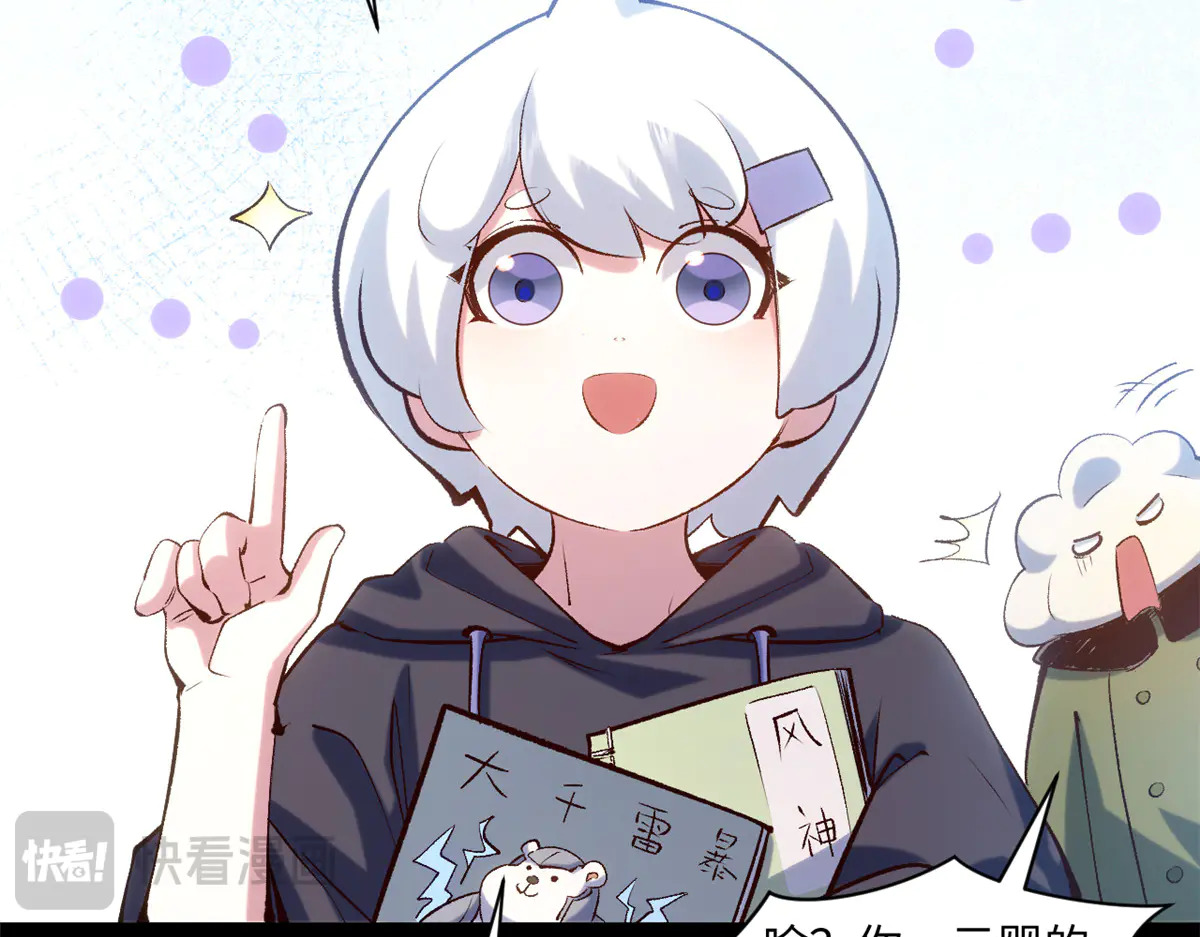 243 炎君大帝 第162页