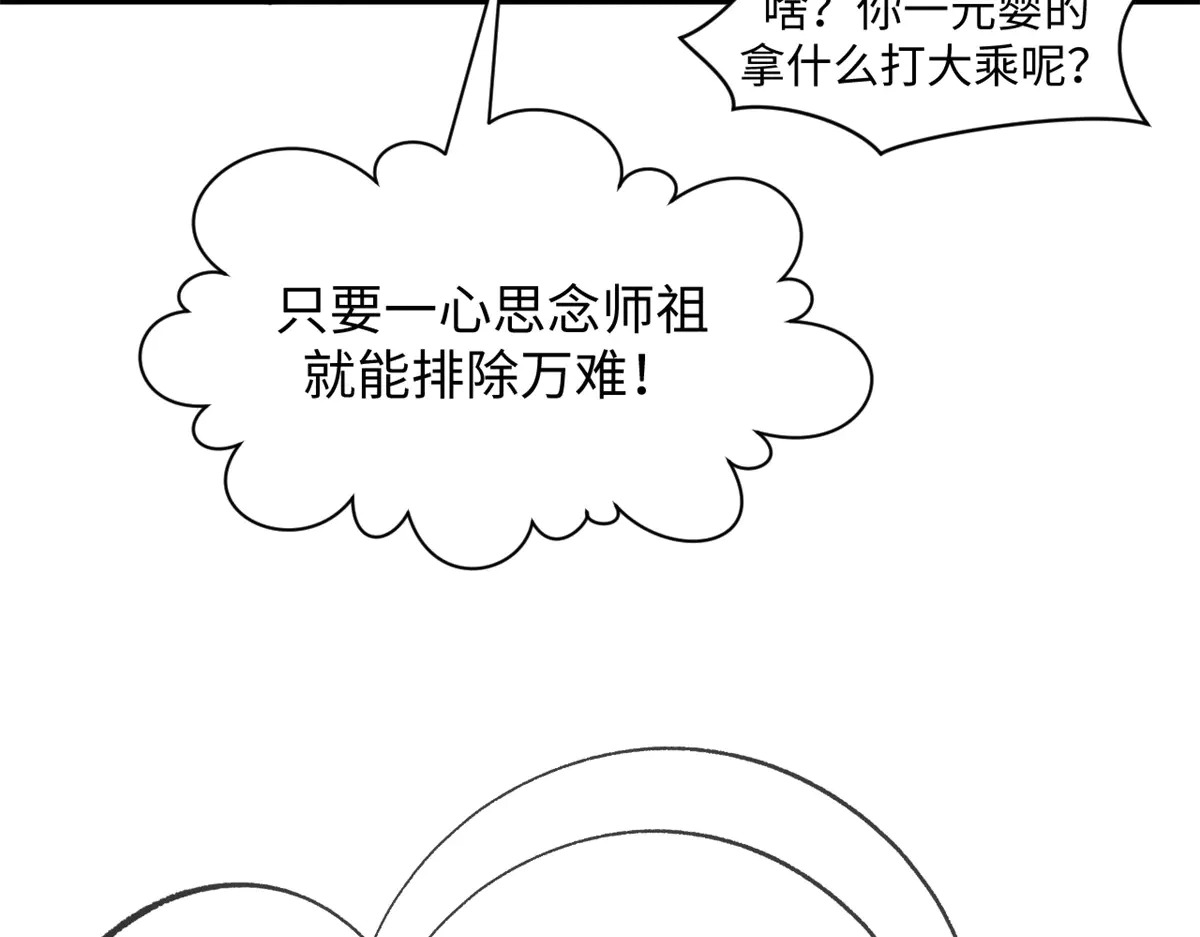 243 炎君大帝 第163页