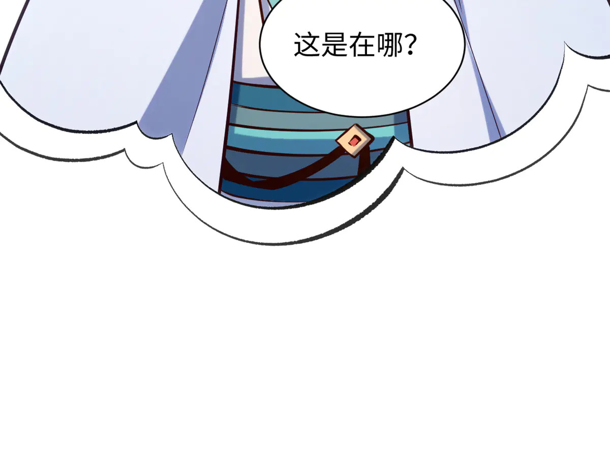 243 炎君大帝 第166页