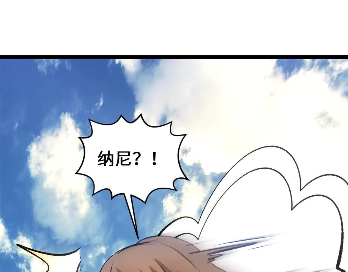 243 炎君大帝 第168页