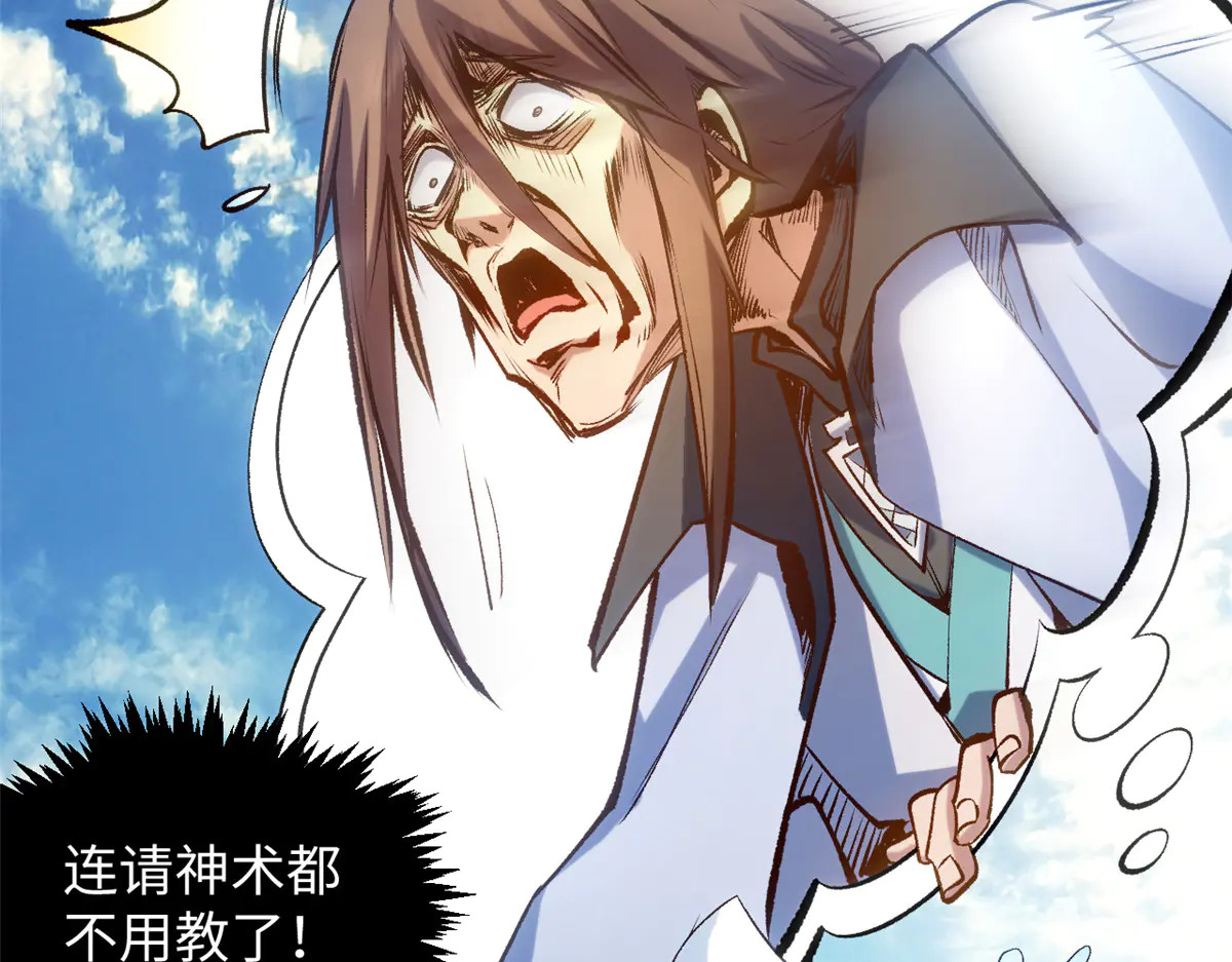 243 炎君大帝 第169页