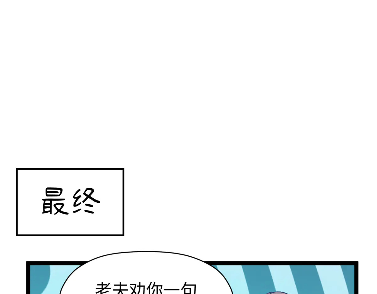 243 炎君大帝 第174页