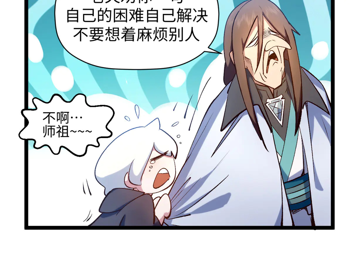 243 炎君大帝 第175页