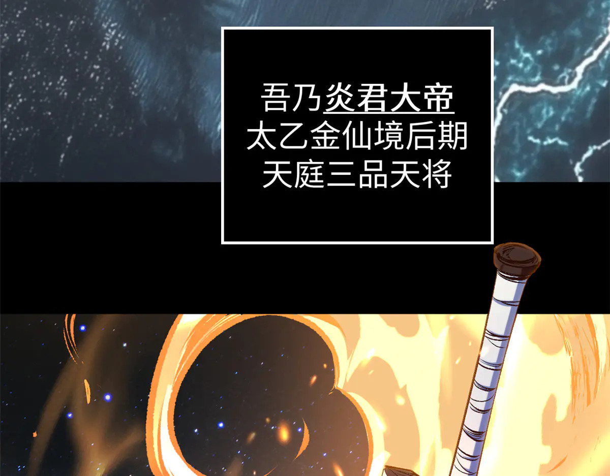 243 炎君大帝 第186页