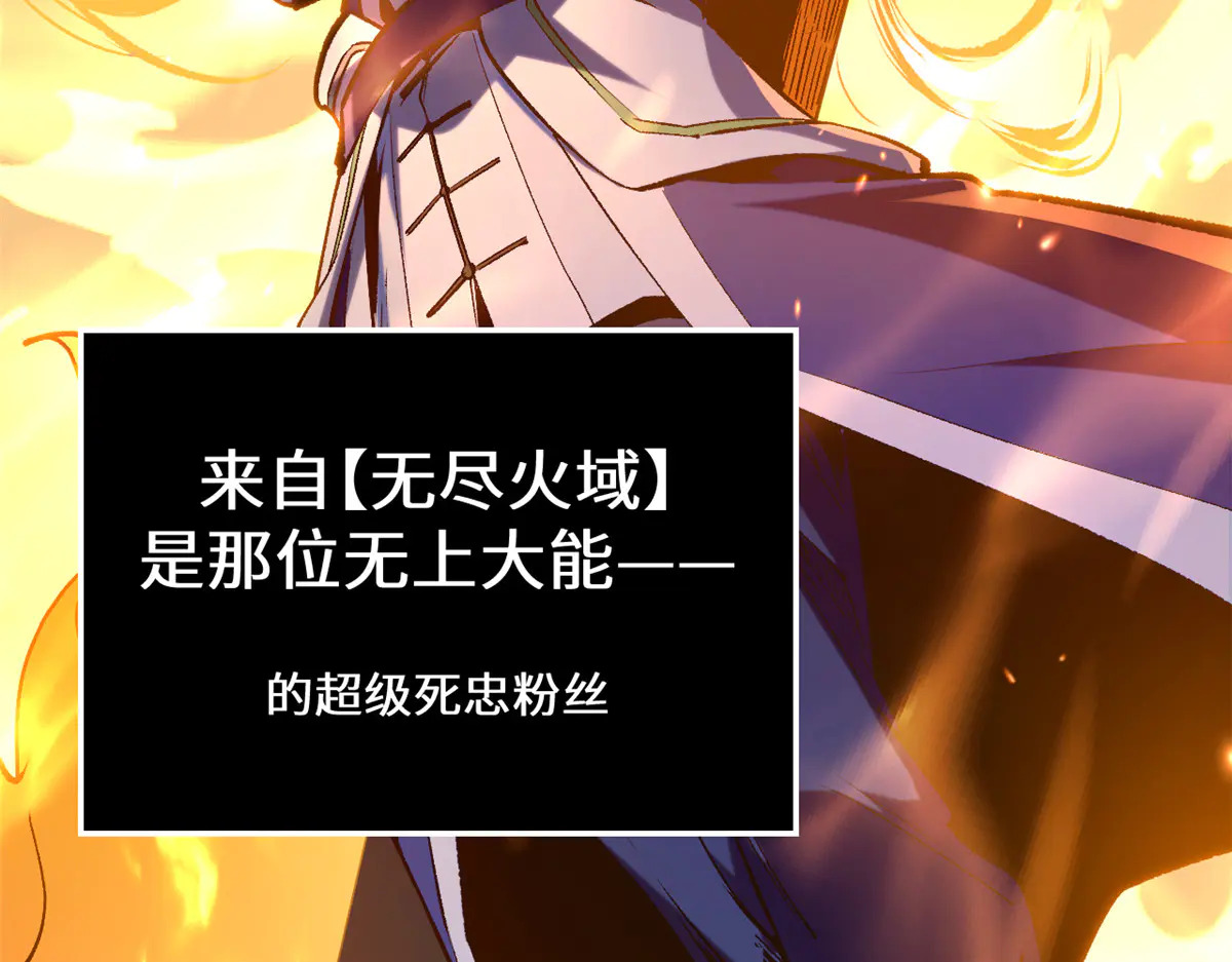 243 炎君大帝 第189页