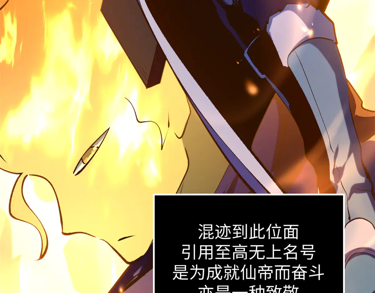 243 炎君大帝 第190页