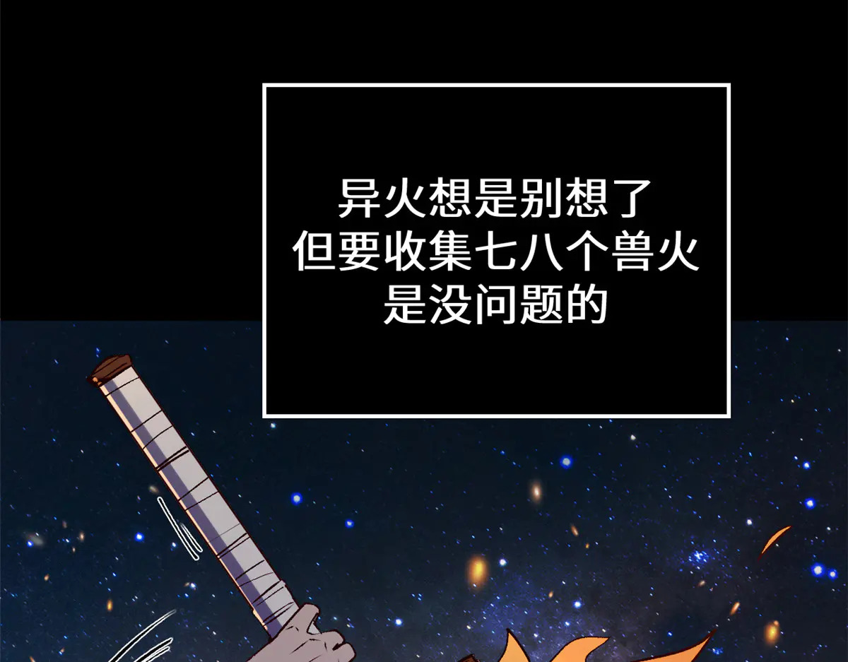 243 炎君大帝 第195页