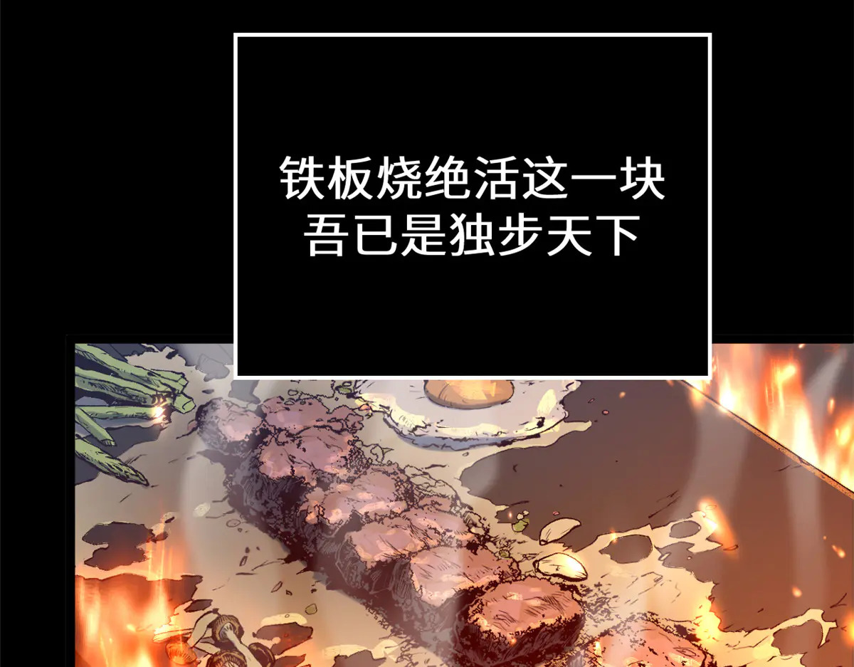 243 炎君大帝 第200页