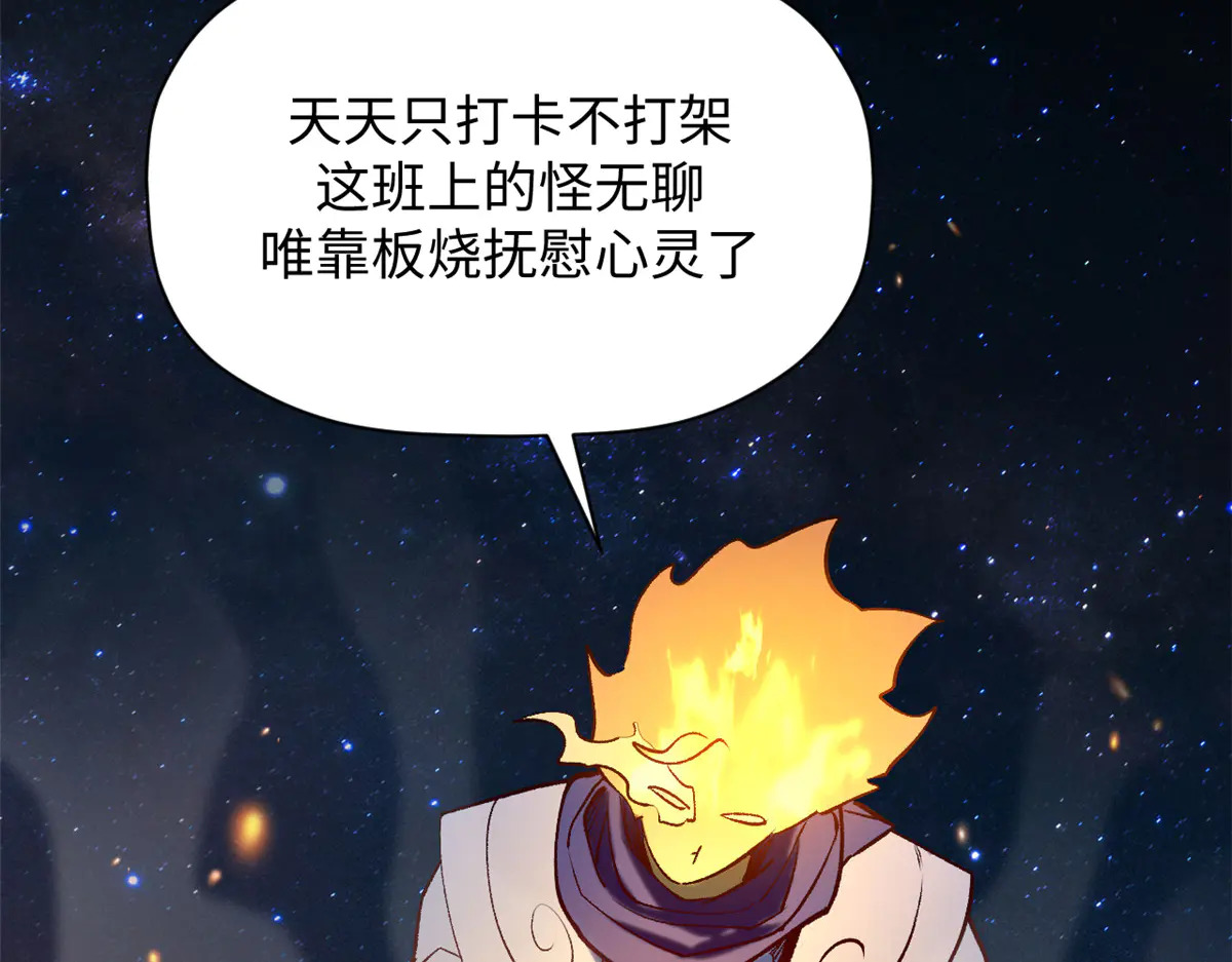 243 炎君大帝 第203页