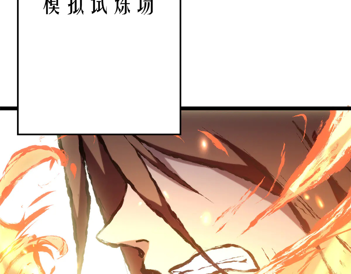 243 炎君大帝 第219页