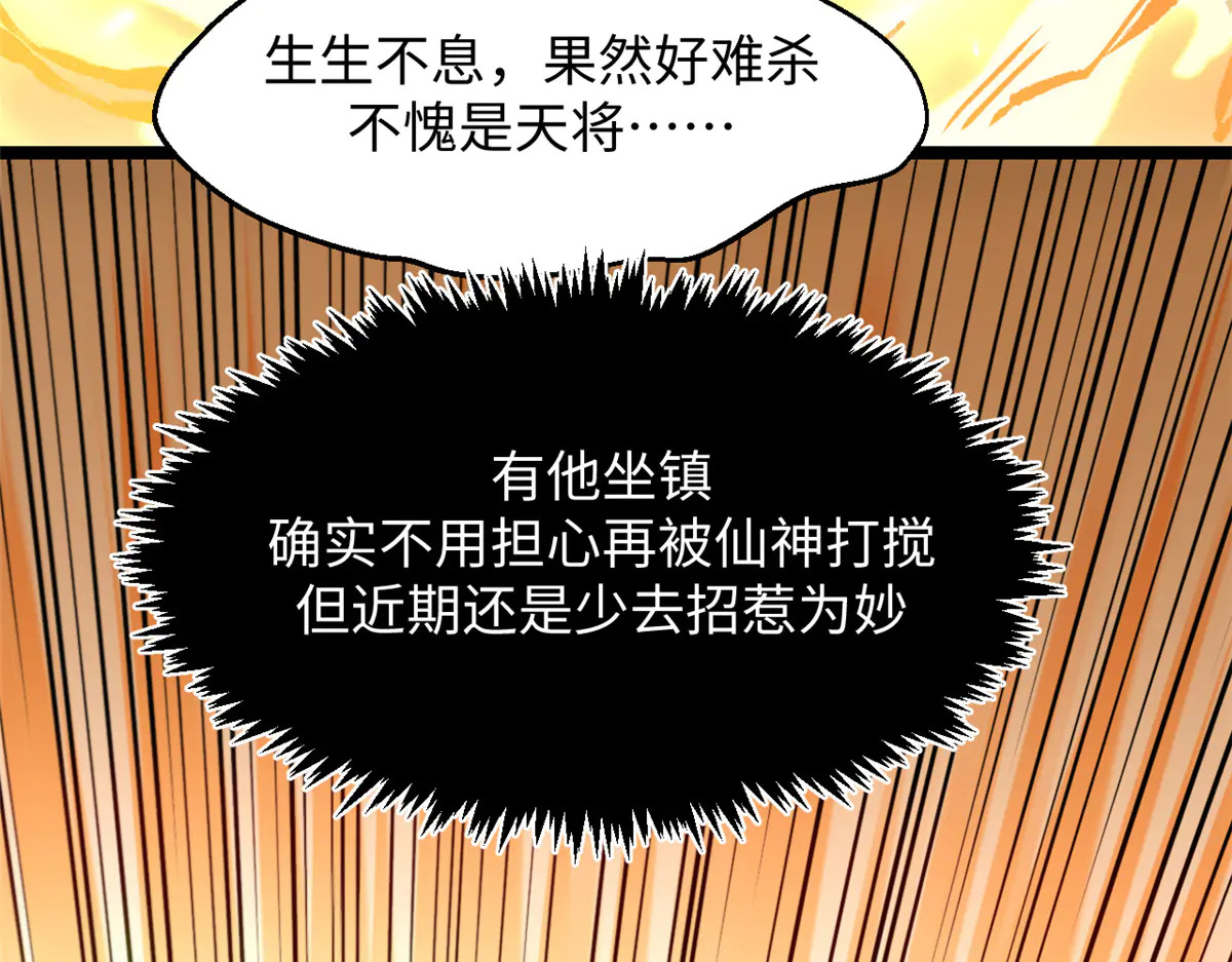 243 炎君大帝 第221页