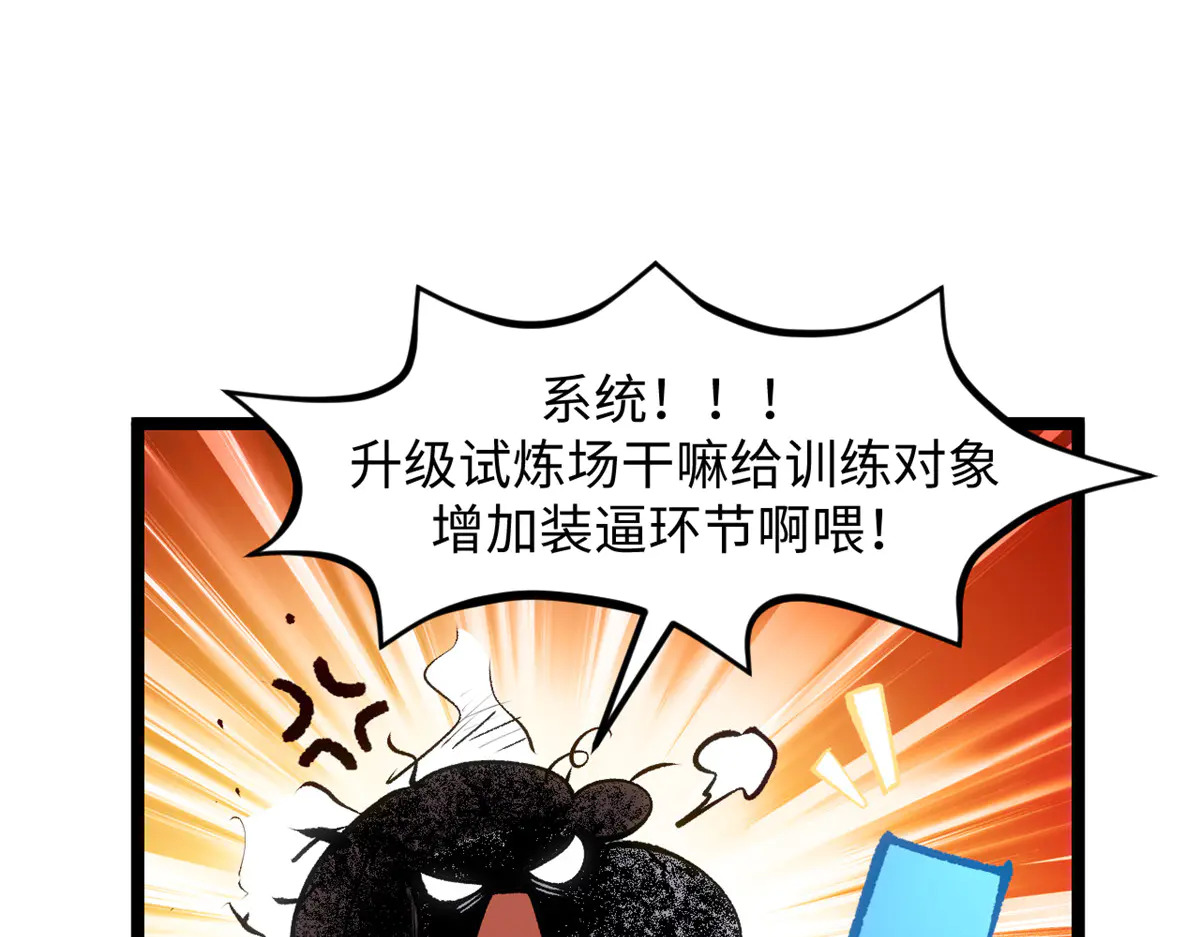 243 炎君大帝 第232页